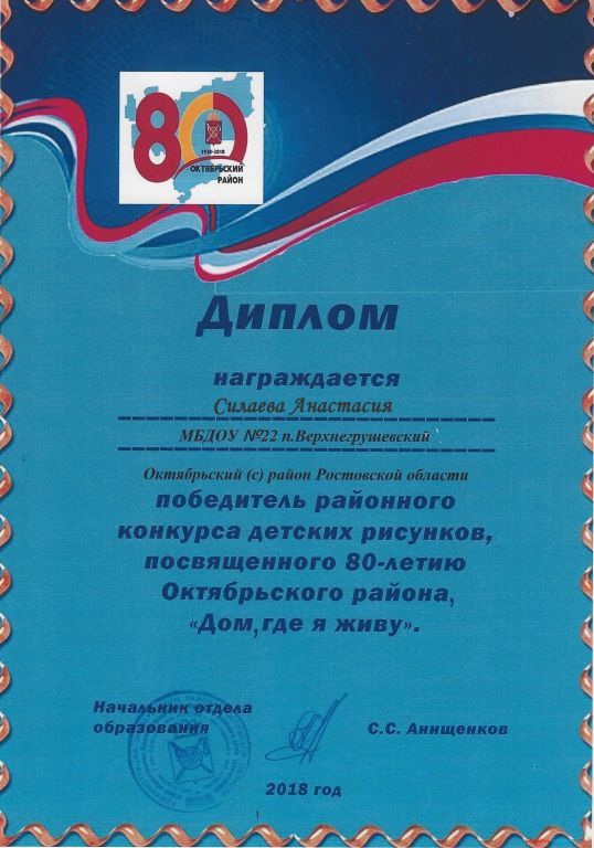 Силаева Настя.jpg