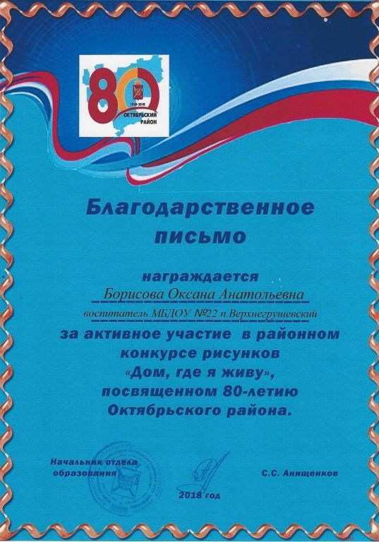 Борисова О.jpg